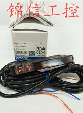 E2C-EDA11全新原装正品OMRON/高精度数字接近传感器现货