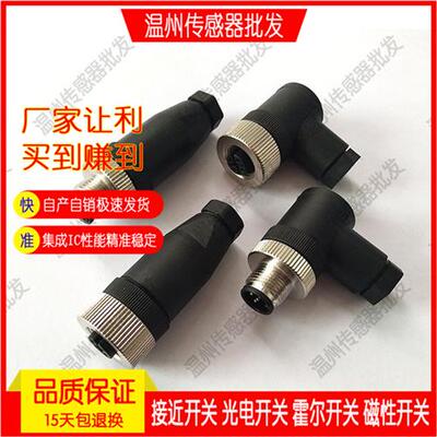 E11508 E11509 E11511 E11512全新现货 精品接近开关传感器连接器