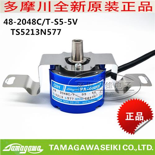 TS5213N577 OIH48-2048C/T-S5-5V TAMAGAWA多摩川编码器 全新原装
