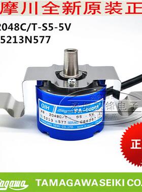 TS5213N577 OIH48-2048C/T-S5-5V TAMAGAWA多摩川编码器 全新原装