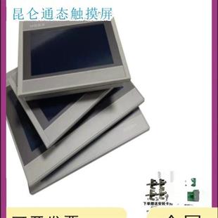 二手触摸屏TPC1071GiX/GN/GTX/GX/GI/NI/GT/GIMC/JI 拆机