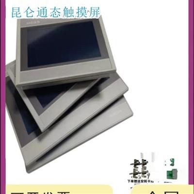 二手触摸屏TPC1071GiX/GN/GTX/GX/GI/NI/GT/GIMC/JI 拆机