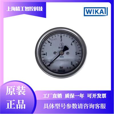 WIKA波登管压力表 高防护等级耐震工业通用233.30.063系列压力表