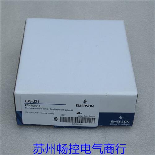 *现货销售*全新EMERSON电子膨胀阀EX5-U21 现货EX5-U21