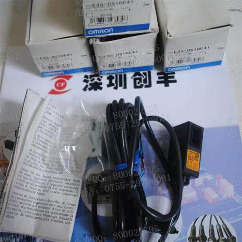 认准正品  欧姆龙光电开关 E3S-DS10E41 ,E3S-DS10E4