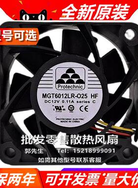 6025 MGT/A6012V/X/M/Y/UB/L/HS/ZR-A/W/R/O25 12V 散热风扇