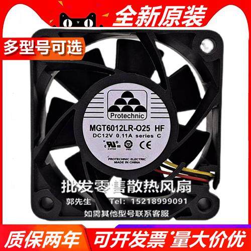 6025 MGT/A6012V/X/M/Y/UB/L/HS/ZR-A/W/R/O25 12V 散热风扇