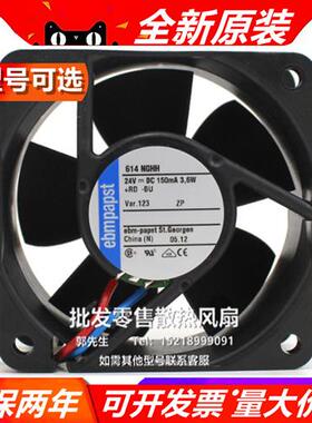 614NHHR全新原装德国ebmpapst6025 24V 614NGHH 变频器风扇