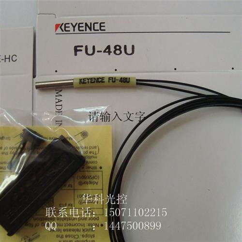 原装线光纤传感器FU-48U高品质 质保一年高性能
