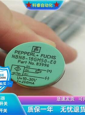 电感式NBN8-18GM50-E0/EO/E1/E2/E3/A0/A2非齐平安装全新
