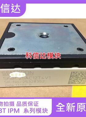 全新原装SKIIP25AC12T4V25 SKIIP26AC12T4V1 SKIIP25AC126V1 现货