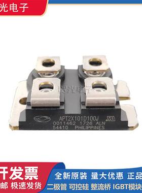 全新现货快恢复二极管APT2X101DQ100J/Q120J/APT2X31S20J原装