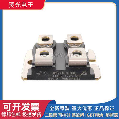 全新现货快恢复二极管APT2X101DQ100J/Q120J/APT2X31S20J原装