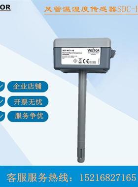 风管温湿度变送器传感器 SDCH1T116 SDCH1T124 08