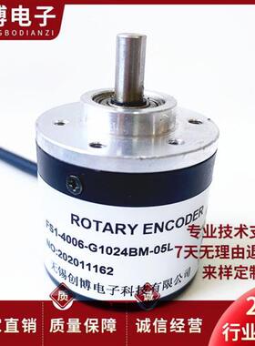 FS1-4006-G1024BM-05L自动化设备光电旋转编码器