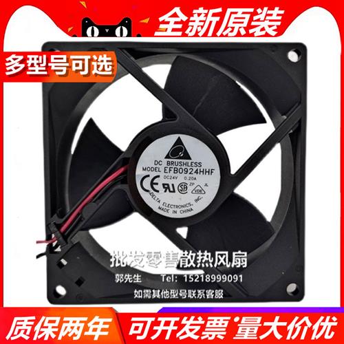 DELTA 9032 24V 0.20A EFB0924HHF 9CM 双滚珠大风量散热风扇