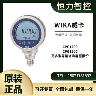 德国WIKA威卡CPG1200 CPG1500 DG-10 精密型数字压力表 原装正品