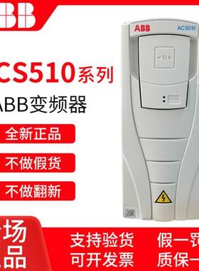 变频器ACS510-01三相380V风机水泵专用03A3 12 046 072 125A-4