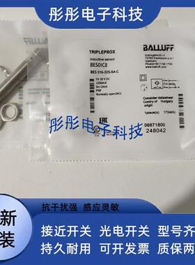 全新巴鲁夫电感式BES00MZ BES 516-324-E4-C-03传感器
