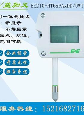 E+E温湿度传感器EE210-HT6xPAxDD/UWTx004M一体带显式悬挂