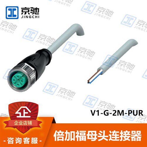 倍加福p+f母头连接器V1-G-2M-PUR抗微生物和水解V1-G-BK全新询价