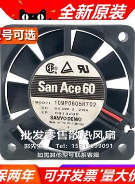 SANYO 109P0605H/M702/D08 6015 DC5V 大风量变频器散热风扇