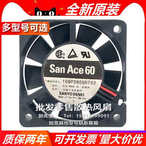 SANYO 109P0605H/M702/D08 6015 DC5V 大风量变频器散热风扇