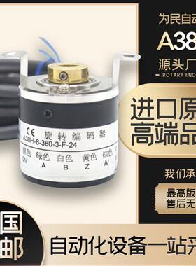 A38H-8-360-3-F-24空心轴电机编码器3-L-5全新脉冲500-1024-1000
