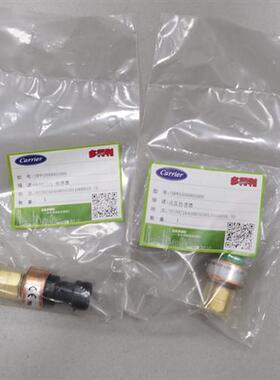00PPG0000002000/00PPG000003000开利30RB/RQ高低压传感器