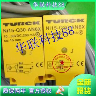 接近开关传感器NI15 AN6X Q30