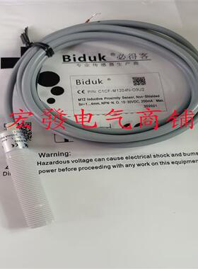 Biduk电容式C1CF-M1808 M1816/N/P-O3U2 C3U2 S4U2传感器品质保证