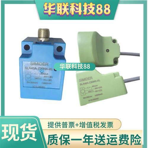 康力扶梯检测SLA40A-Z30NK-KL梯级缺失平层光电传感器