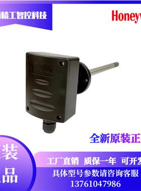 HSH-DM3M HSH-DV3V DM5M HSH-DV3B风管温湿度传感器H7080