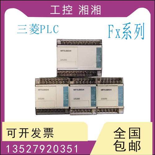 PLC FX1S-10MR/FX1S-10MT/FX1S-14MT/FX1S-20MT/FX1S-30MR/MT