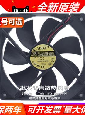 AD1248HB/UB-A71GL/A72GL/A73GL 12025 48V 变频器 散热风扇