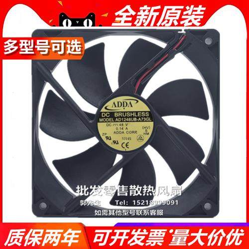 AD1248HB/UB-A71GL/A72GL/A73GL 12025 48V 变频器 散热风扇