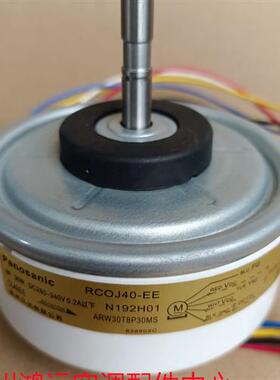 适用于RCOJ40-EE 三菱电机空调直流内风机N192H01 ARW30T8P30MS