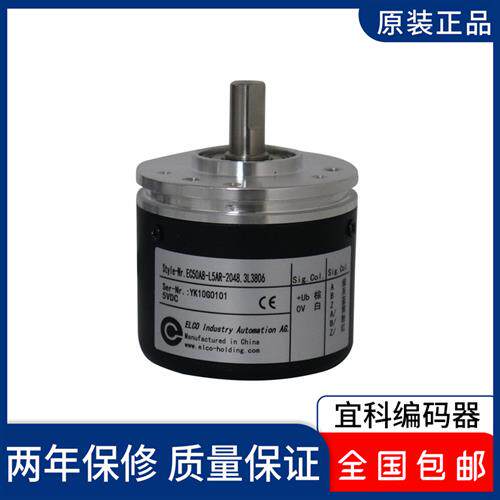 EC50A8-L5PA-1024ELCO宜科编码器P4AR C6PR-5000水泥称重机编码器