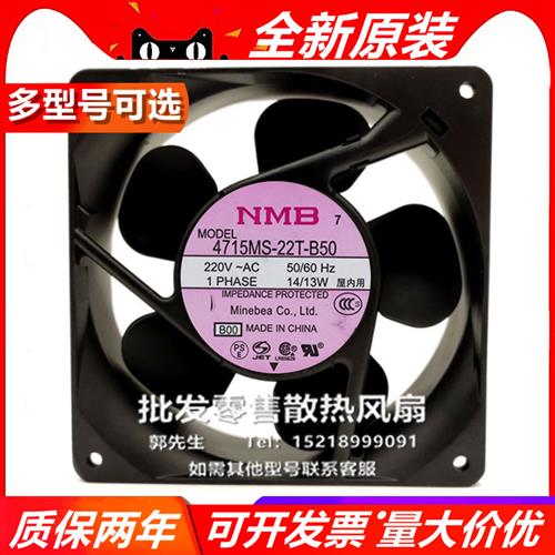 4715PS/MS/HS-22/3T-B50/5A/30 12038 220-230V 12cm散热风扇