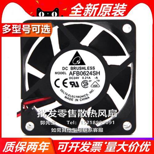 DELTA QFR/DF/AU/AFB0624SH/EH/H/MB/HH/GH/UH/VH  6025 24V 风扇