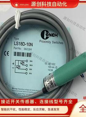 全新光电开关LS18D-10N 10P 40N 40P 70N 70P-2C 4C传感器质保1年