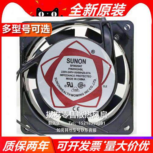220V 8025 8厘米CM SF23080AT P/N 2082HBL 双滚珠散热风扇