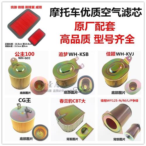 议价空气滤清器空滤器125巧格摩托车鬼火滤心迅鹰豪迈助力车