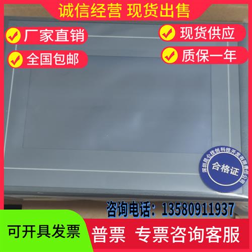 7寸TPC7062TI/7072Gt 7032KX 7022/7012EF/L/S/X/W/M/NI/