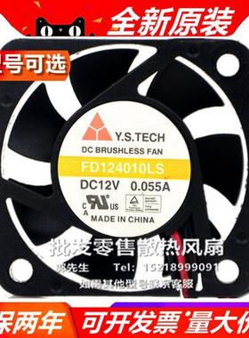 FD124010HB/S/LS/B/L/EB/MB/5B-2/N/7B2R/HL-N 4010 12V风扇