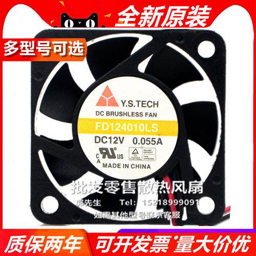 FD124010HB/S/LS/B/L/EB/MB/5B-2/N/7B2R/HL-N 4010 12V风扇