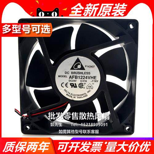 DELTA AFB1224VHE 24V 0.57A 12cm 12038 2线变频器散热风扇