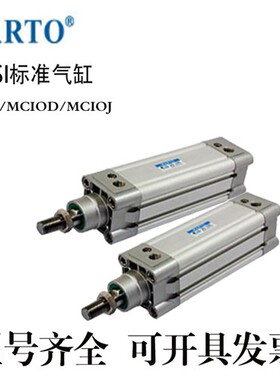台湾匡信MARTO气缸MCIOJ/MCIOD/MCIO63/80/100*25*50*75*175*300Y