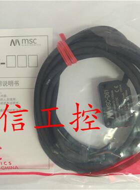MSC  MSC-D61光电开关 感应距离15CM 可调 代替E3Z-D61