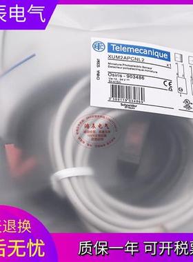 全新漫反射小方形光电开关XUM5ANCNL2 XUM2APCNL2内置放大传感器